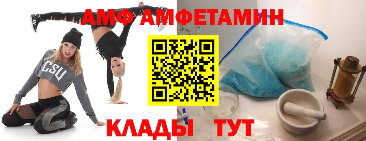 АМФЕТАМИН 97%  Вход с VPN  Волжск 