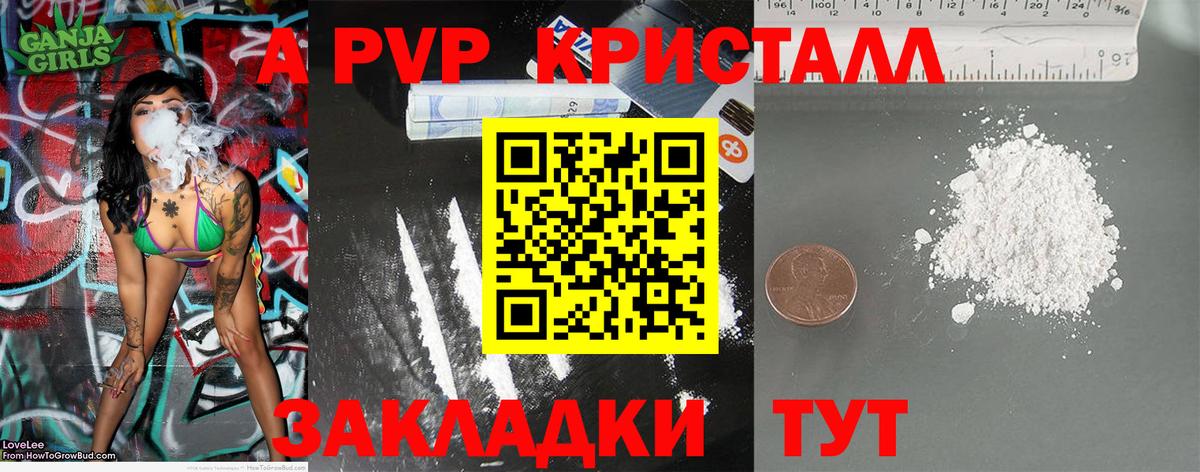 купить   APVP кристаллы  Волжск  Вход с VPN  Alpha PVP Соль 