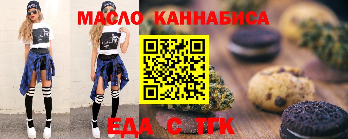 Canna-Cookies конопля Волжск