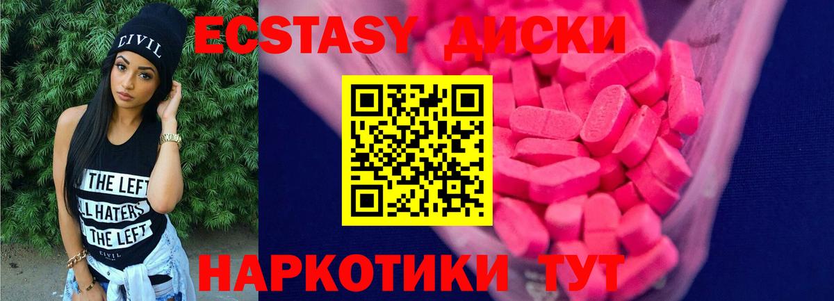 ЭКСТАЗИ VHQ Волжск