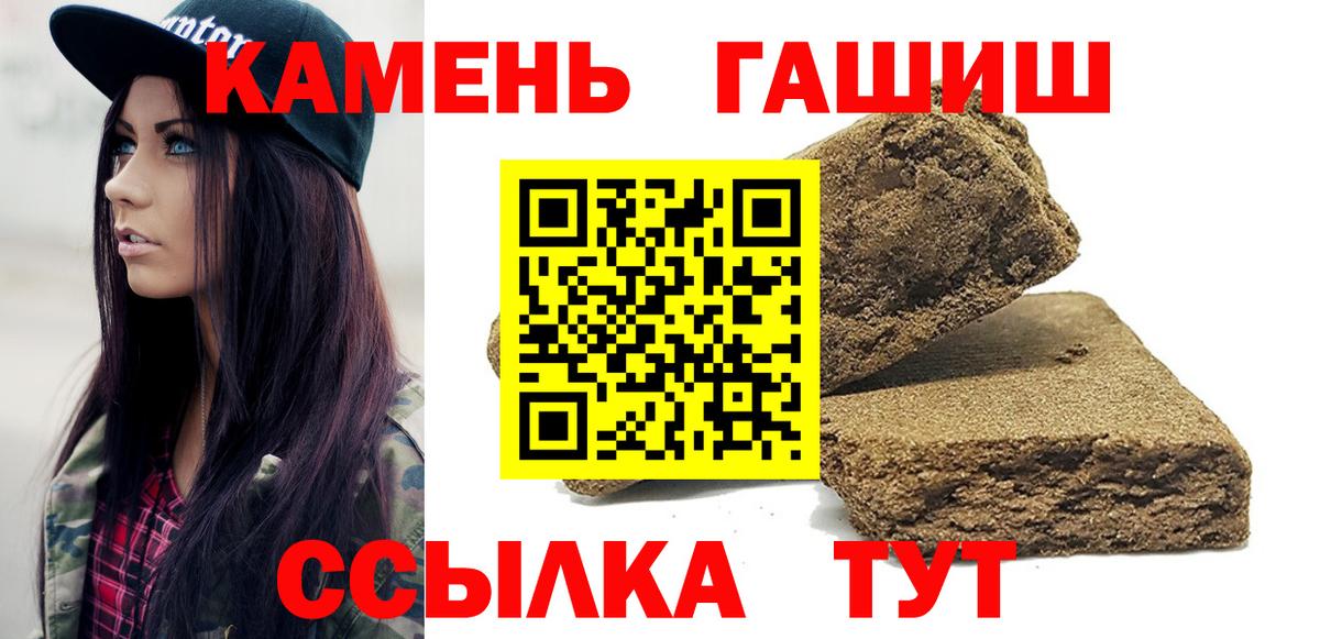 ГАШ hashish  Вход с VPN  ГАШИШ Изолятор  Волжск 