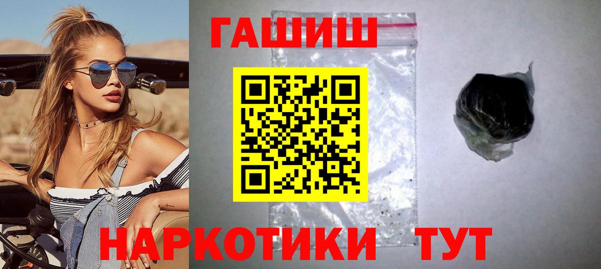 Гашиш Premium Волжск