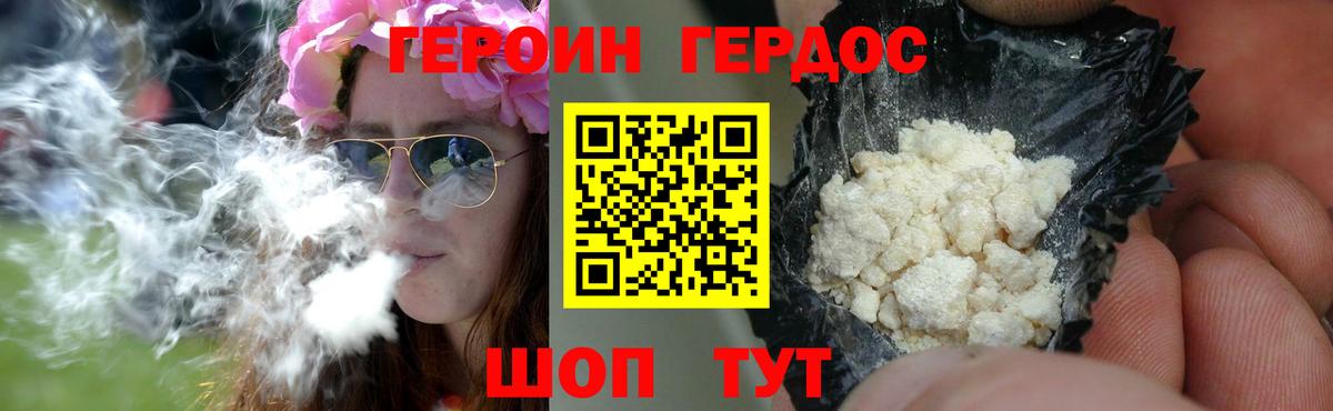 ГЕРОИН  Героин афганец  Вход с VPN  Волжск 
