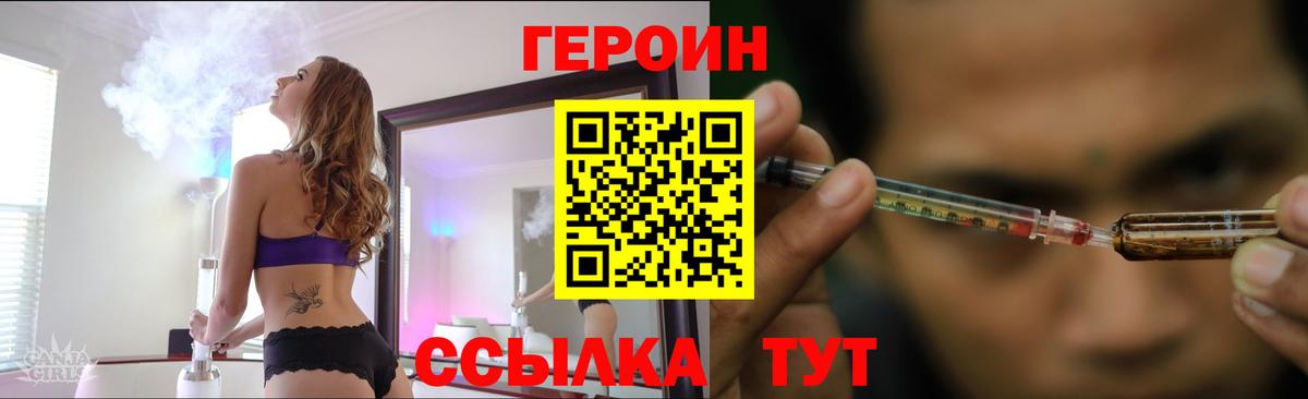 Героин афганец Волжск