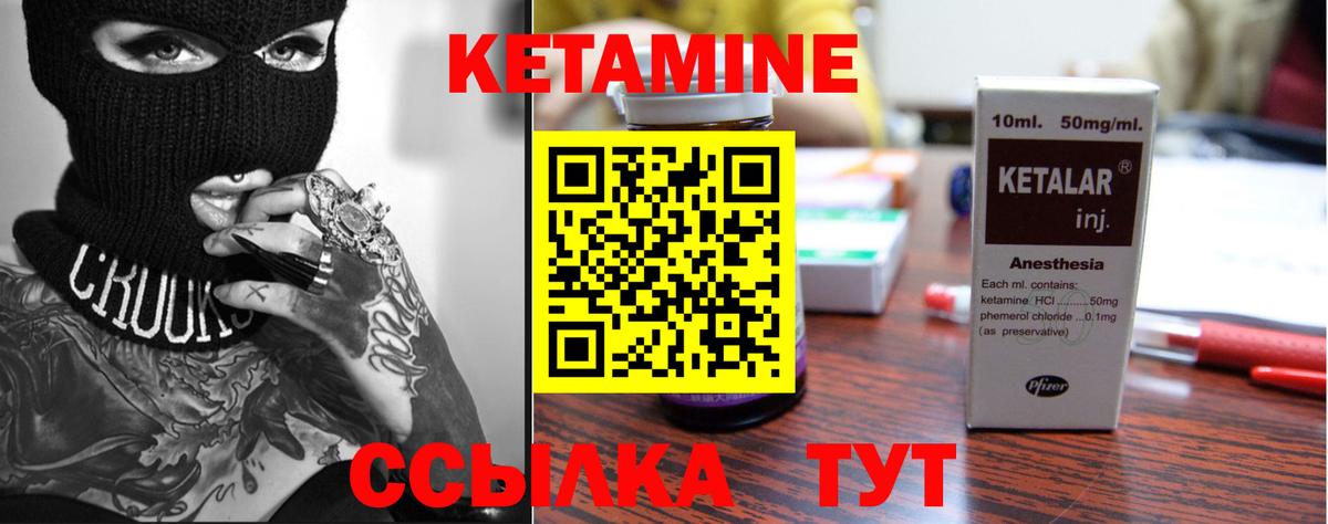Волжск  Кетамин VHQ  Вход с VPN 