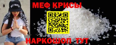 мефедрон Гатчина