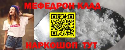 мефедрон Гатчина