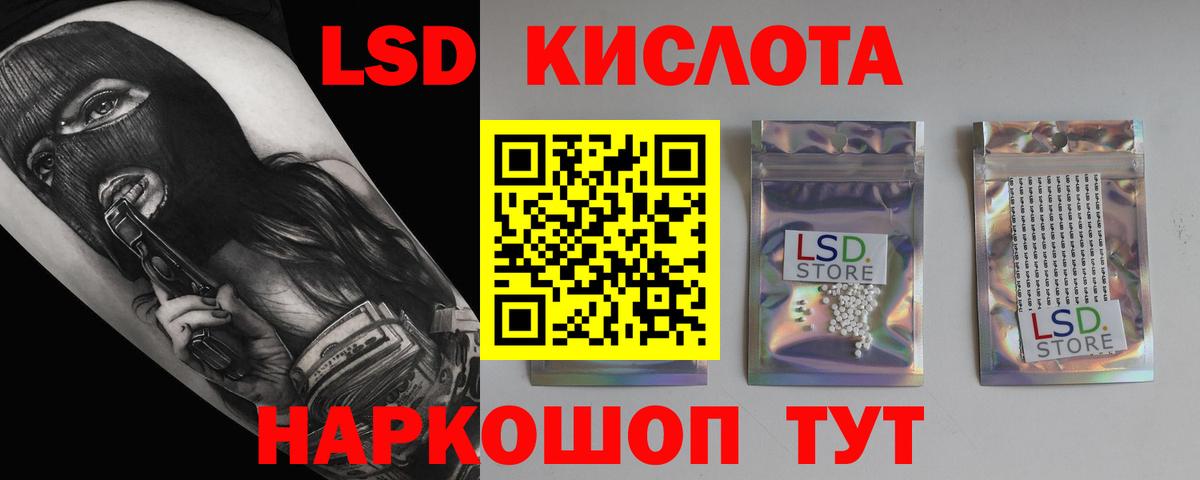 Лсд 25 экстази  LSD-25 экстази ecstasy  Вход с VPN  Волжск 