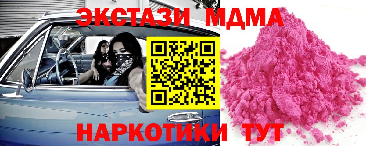 Волжск  MDMA  MDMA VHQ  Вход с VPN  МДМА молли 