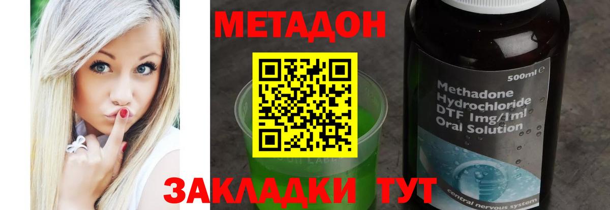 Метадон methadone  Метадон мёд  мега маркетплейс  Вход с VPN  Волжск 