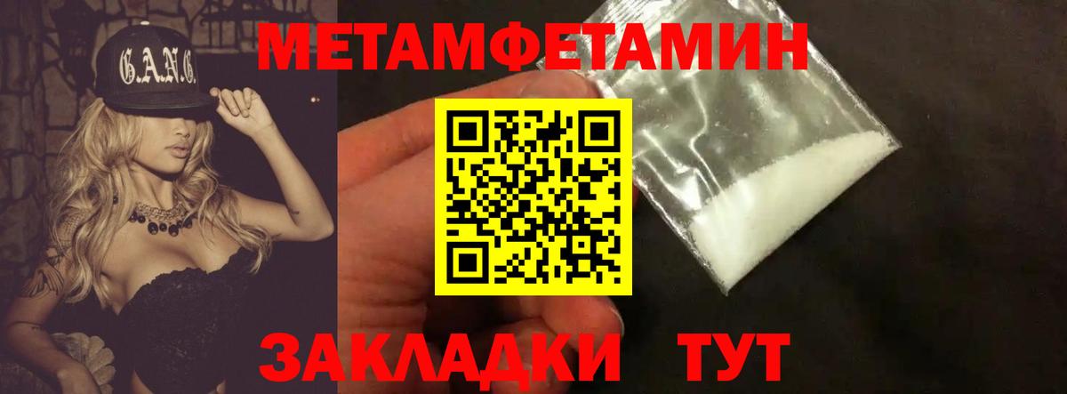 Волжск  МЕТАМФЕТАМИН винт  Вход с VPN 
