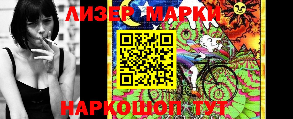 Марки NBOMe 1,5мг Волжск